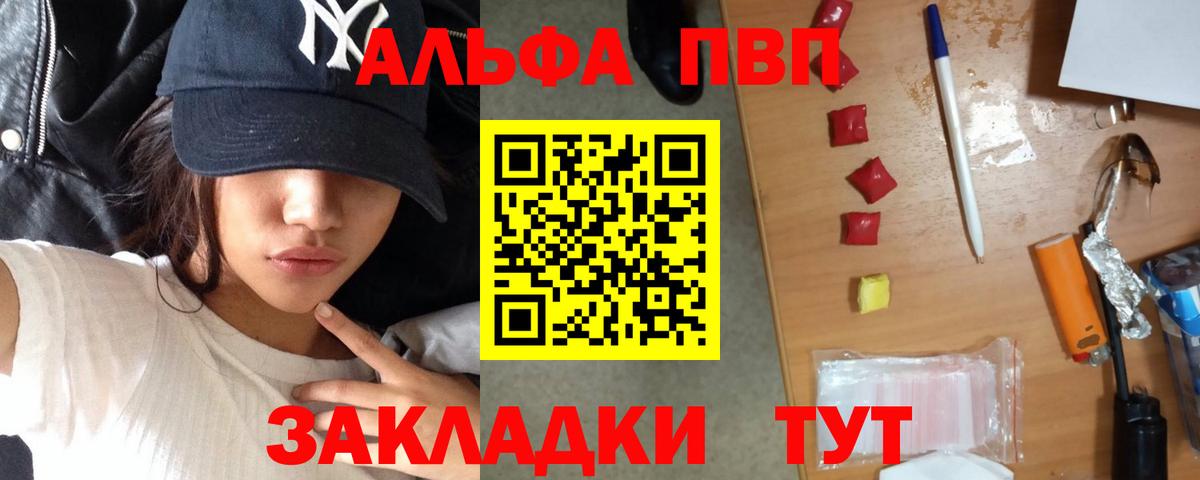 APVP  Alfa_PVP СК  Вход с VPN  Alpha PVP мука  Нефтекумск 