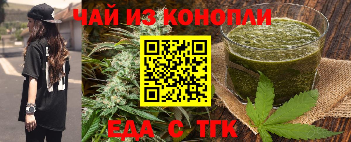 Нефтекумск  Печенье с ТГК марихуана  Вход с VPN 