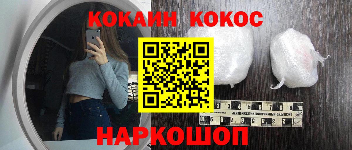 Cocaine Эквадор Нефтекумск