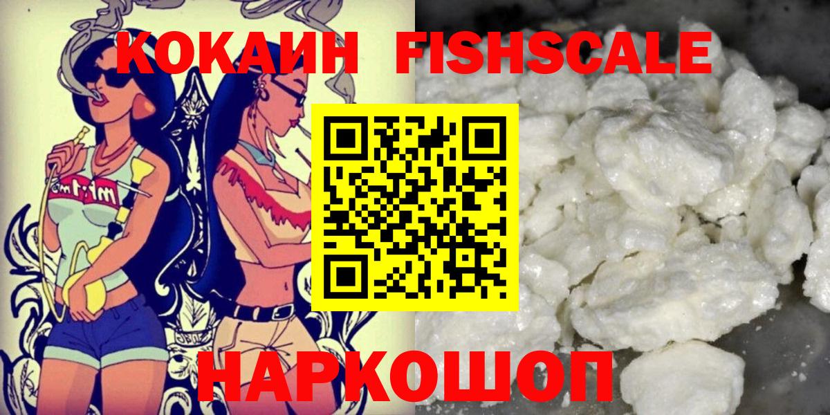 COCAIN  КОКАИН Перу  Вход с VPN  КОКАИН VHQ  Нефтекумск 