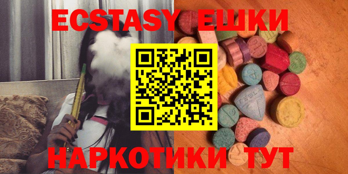Ecstasy 250 мг  Вход с VPN  Ecstasy Philipp Plein  Нефтекумск 
