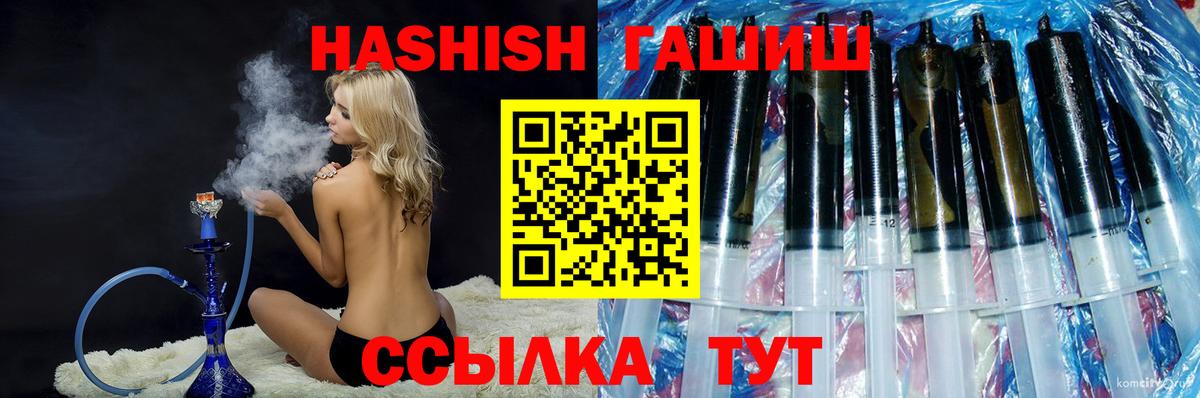 ГАШ VHQ  Вход с VPN  ГАШИШ  Нефтекумск 