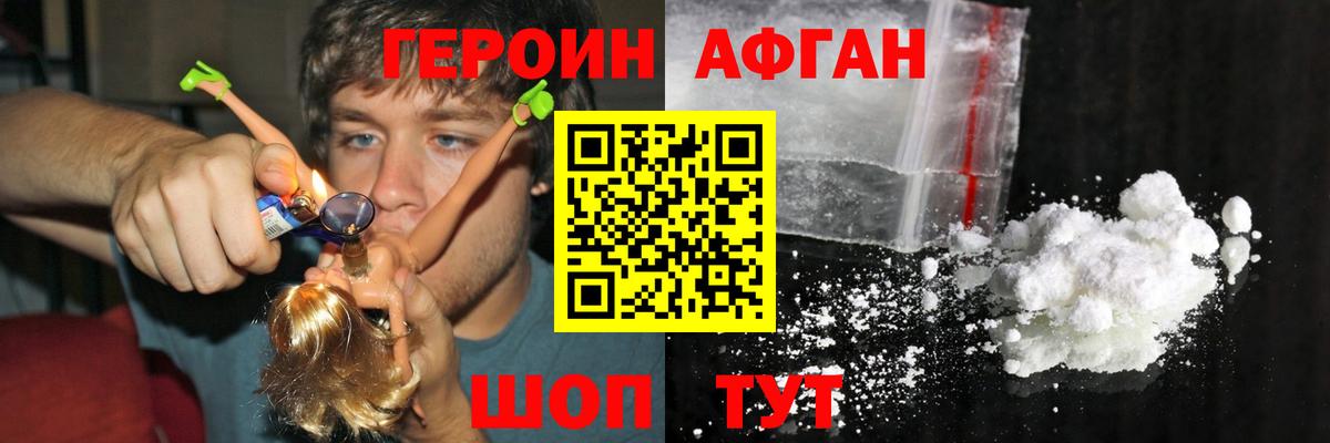 ГЕРОИН белый  Героин  Нефтекумск  Вход с VPN 