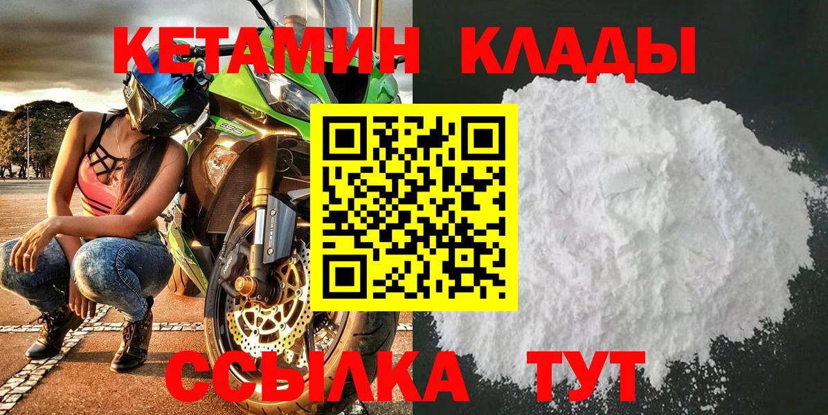 КЕТАМИН VHQ  Кетамин ketamine  Нефтекумск  Вход с VPN 