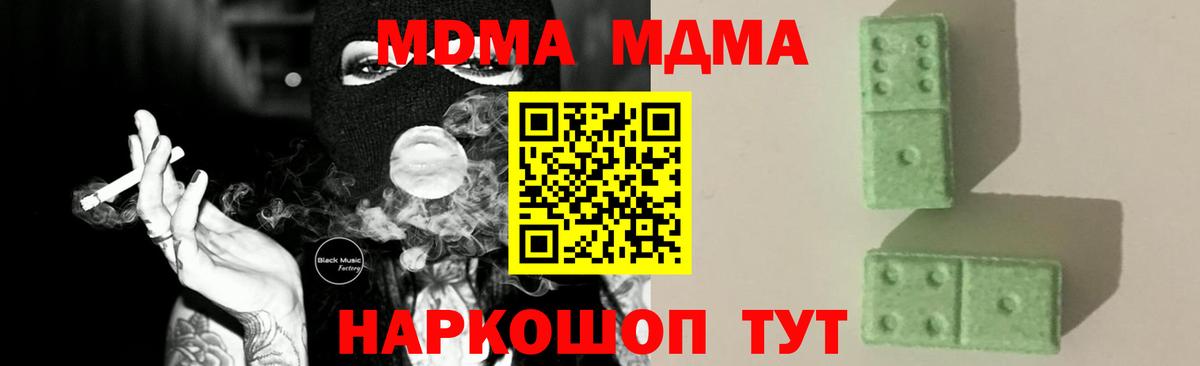 MDMA  МДМА кристаллы  Вход с VPN  Нефтекумск  МДМА кристаллы 
