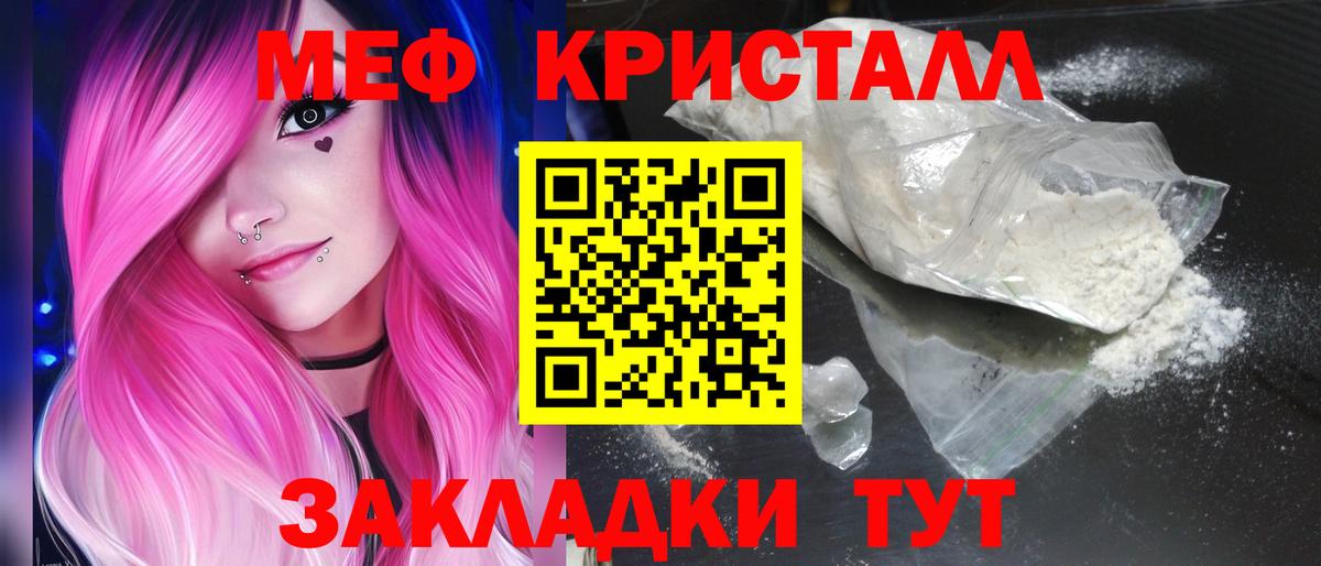 Меф мяу мяу  Мефедрон  Нефтекумск  Мефедрон 4 MMC  Вход с VPN  Меф 