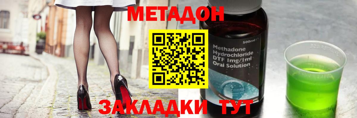 Нефтекумск  МЕТАДОН мёд  Вход с VPN 