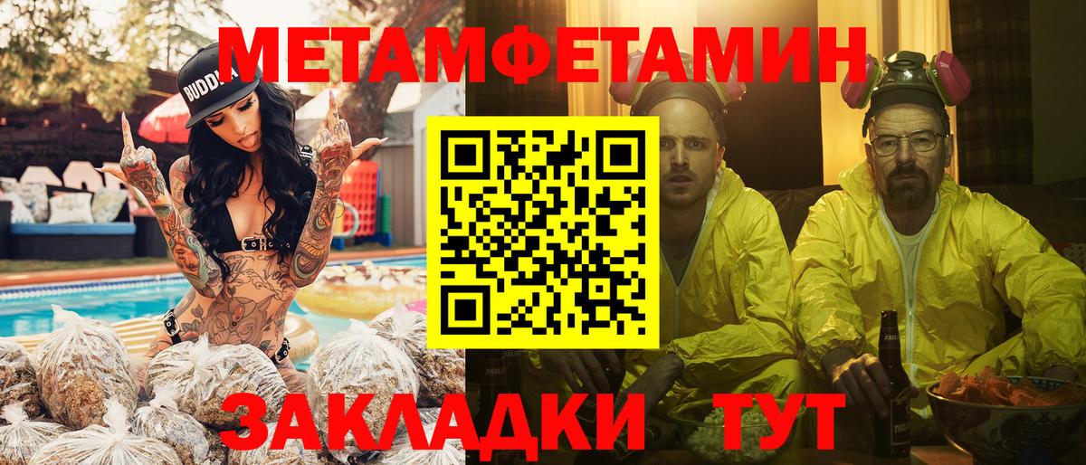 Метамфетамин кристалл  Вход с VPN  Нефтекумск 