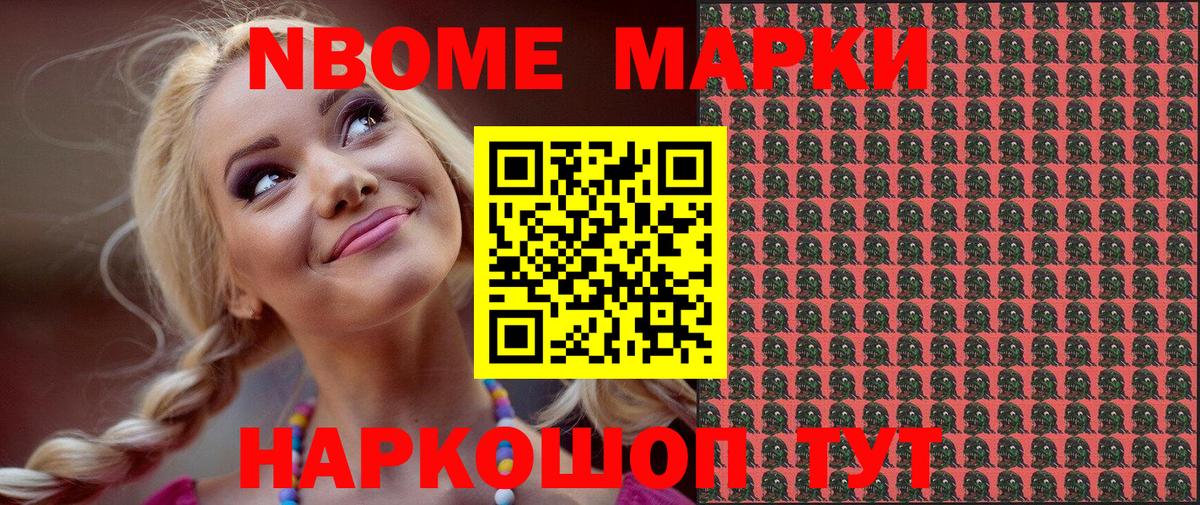 Наркотические марки 1,5мг Нефтекумск