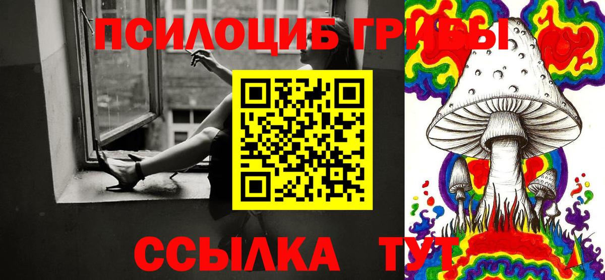 Псилоцибиновые грибы мухоморы Нефтекумск